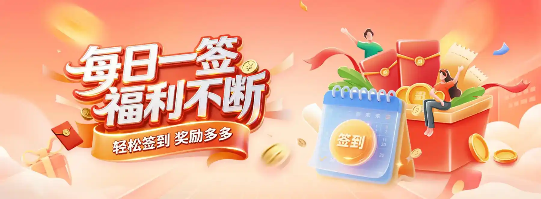 活动提醒
